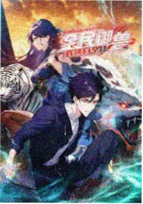 不死不幸